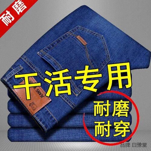 Summer New Stetch Jeans Mens Loose Straight Long Pants Men