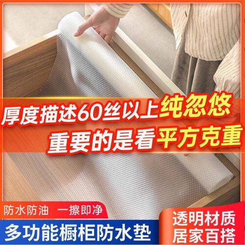 Reusable Shelf Cover Liners Cabinet Mat Drawer Mat Moisture-