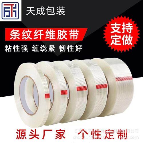 2 Rolls Fiberglass Tape Heavy Duty Packing Repair Reinforced