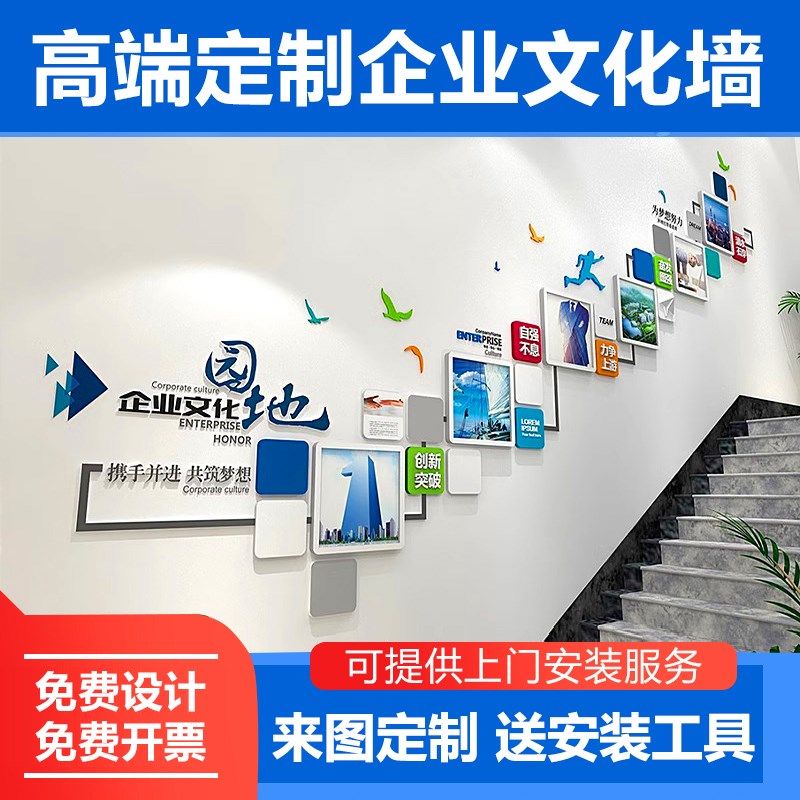 企业楼梯定制员工风采文化墙贴创意3d立体企业进门形象墙面装饰画,家居饰品,文化墙贴,淘宝优惠券,粉丝福利购,淘宝优惠卷