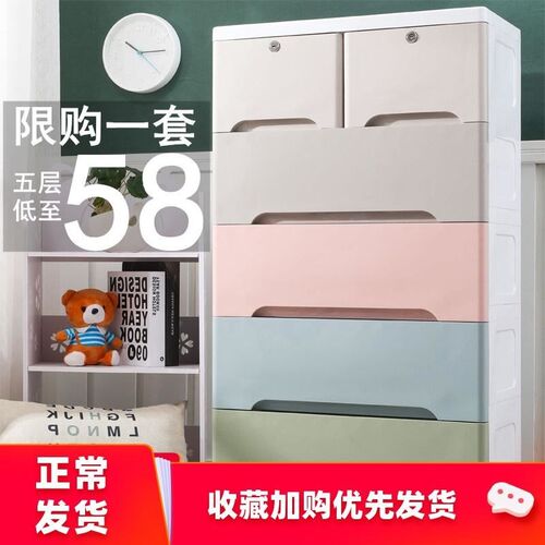 Extra-thick large drawer type storage cabinet plastic baby b