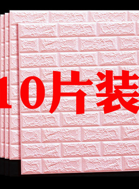 Self-adhesive wall sticker wallpaper bedroom warm cement wal