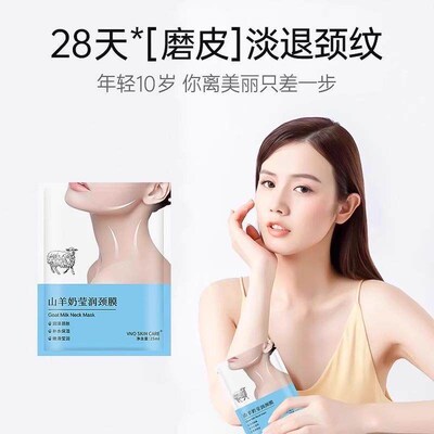 Goat Milk Neck Firming and Hydrating Care, Moisturizing and