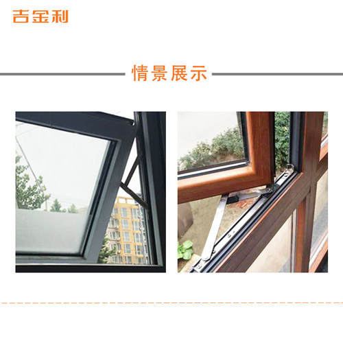 30不锈钢滑撑平开窗四连杆限位器外开窗配件五金