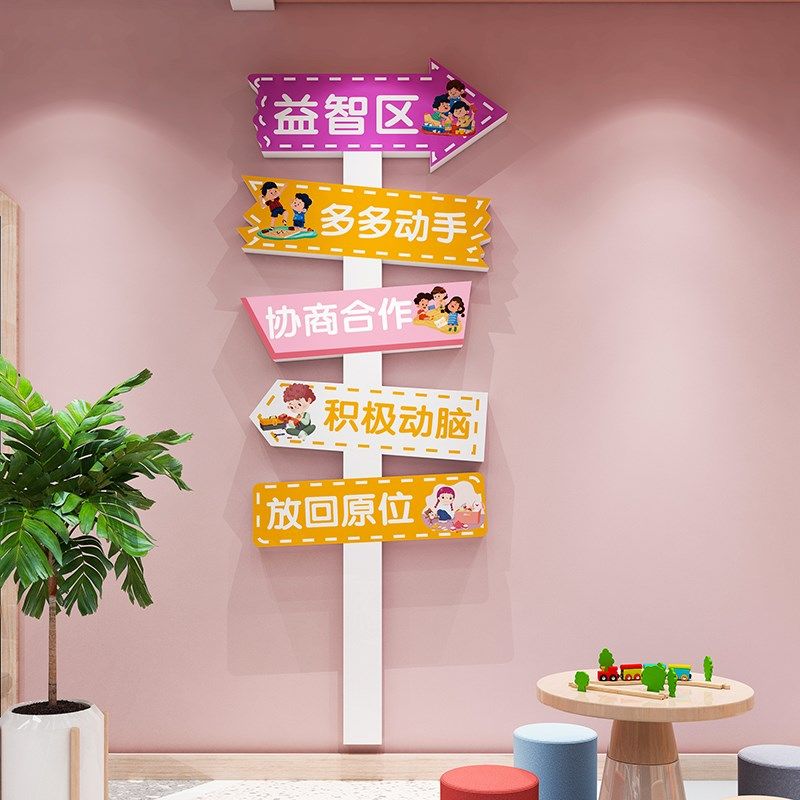 阅读区布置装饰图书角绘本馆文化墙贴托管自习教室公约幼儿园环创,家居饰品,文化墙贴,淘宝优惠券,粉丝福利购,淘宝优惠卷