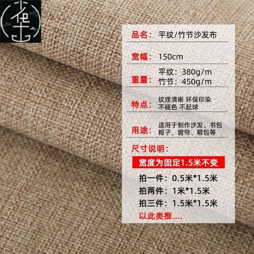 Canvas cloth cotton and linen sofa curtain fabric pure cott