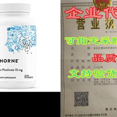 Thorne Research - Zinc Picolinate 15 mg - Highly Absorbab