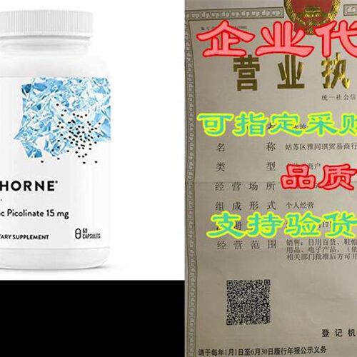 Thorne Research - Zinc Picolinate 15 mg - Highly Absorbab