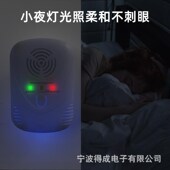 Ultrasonic Mosquito Mouse Cockroach Trap Killer Electronic