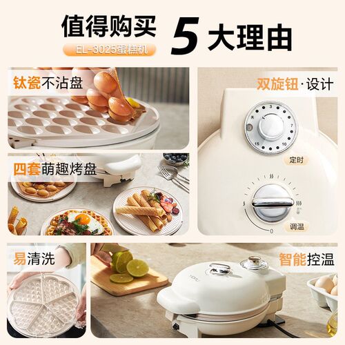 4in1 Waffle Cake Egg puffs Maker定时调温华夫饼机鸡蛋仔蛋卷机