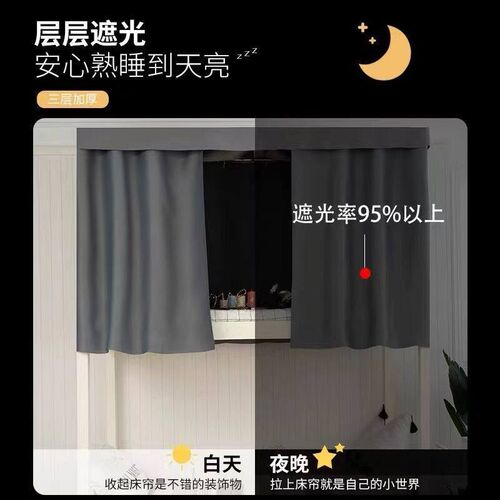 Bed Curtain Dormitory Upper Bed Lower Bed Shade Cloth Women