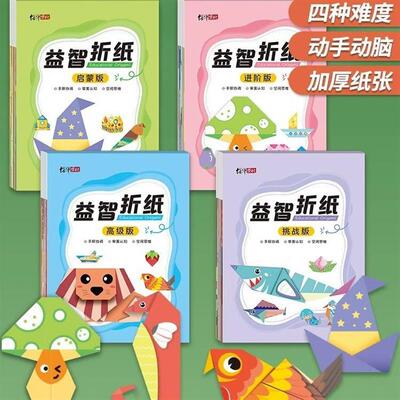 Childrens Educational Origami: Kindergarten Entry-Level Han