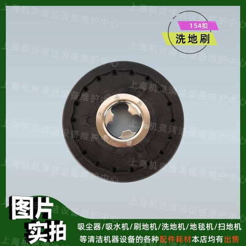 超宝-005/00/003/HY00/005/C-171刷地机配件洗地刷地毯刷针盘