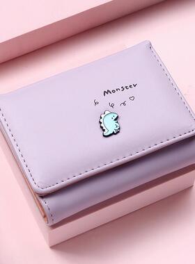Women Cute Small Dinosaur Cartoons Wallet Buckle Folding Gir