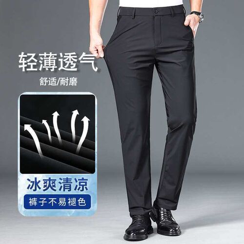 Summer Thin Business Casual Pan Loose Stetch Dape Milk Silk