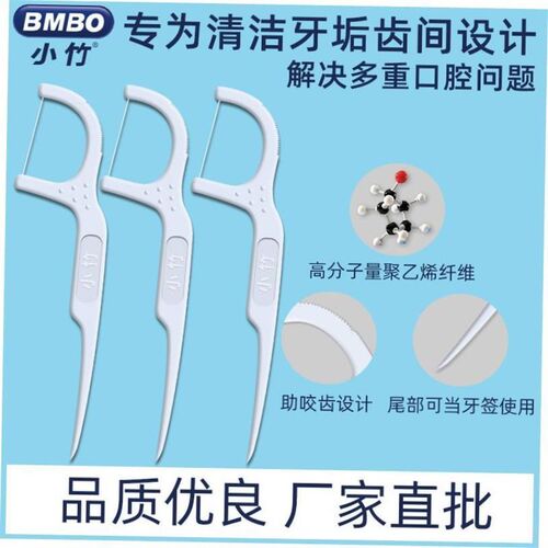 100 dental floss pick cleaning toothpick after meal牙线 1