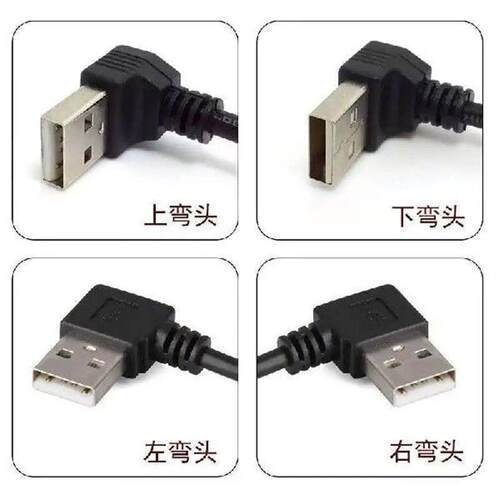 USB 2.0 A Male To Female 90 Angled Extension Adaptor Cable