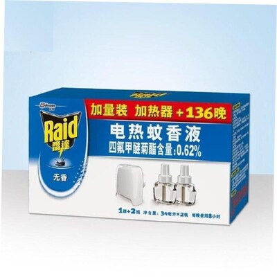 Electric mosquito repellent anti-mosquito liquid no fragranc
