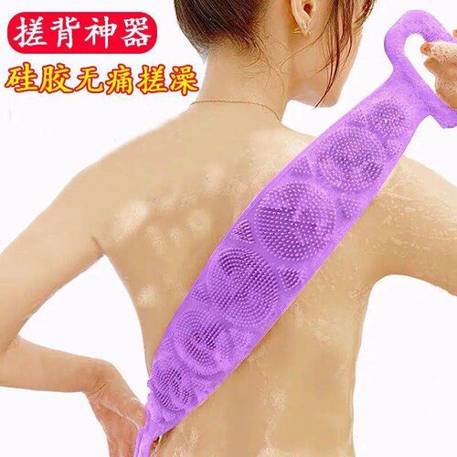 Silicone Exfoliating Bath Towel, Powerful Back Scrubber for