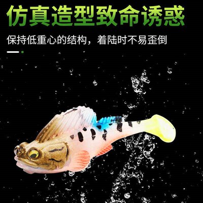 Jumping fish wrapped lead fish bottom anti-hanging mandarin