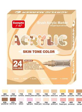 24-color Acrylic Marker Pen Straight Liquid Pressure-free So