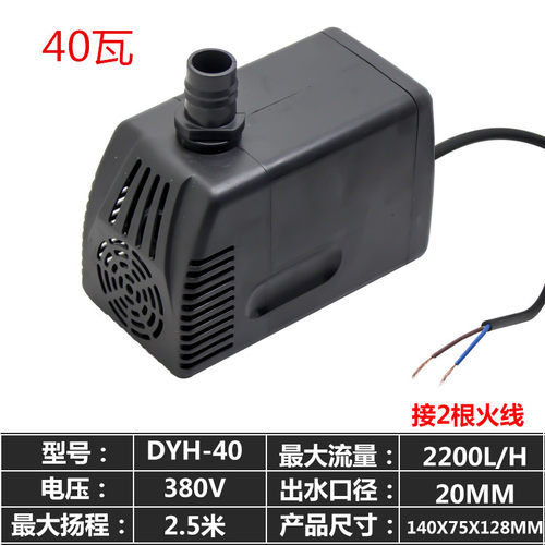 冷风机水泵/环保空调专用水泵/水冷空调潜水泵两相3/