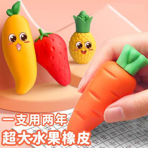 Jumbo Fruit Erasers for Kids - Creative and Cute Extra Large
