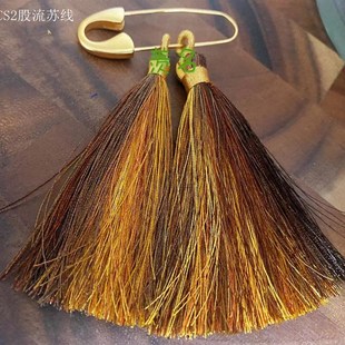 CS2股流苏线胖穗子 长流苏用线手工线圈绣花线涤纶丝 绕线