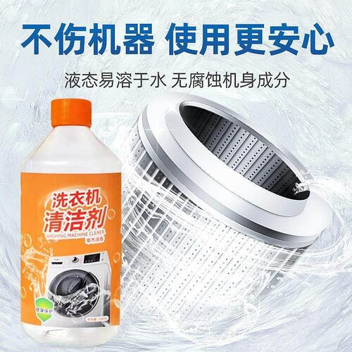 Washing Machine Cleaner, Powerful Scale Remover and Stain Cl