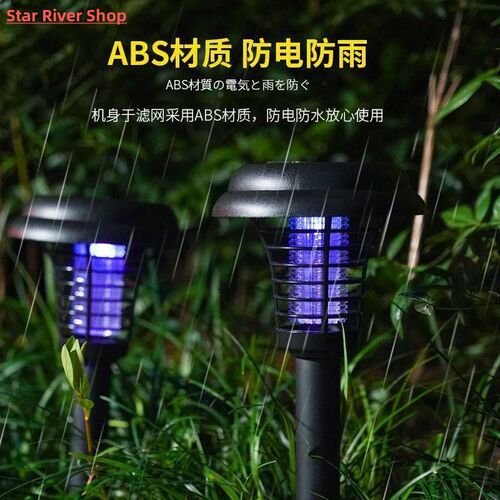 Solar Mosquito Killer With 2 Light Mode Outdoor Waterproof