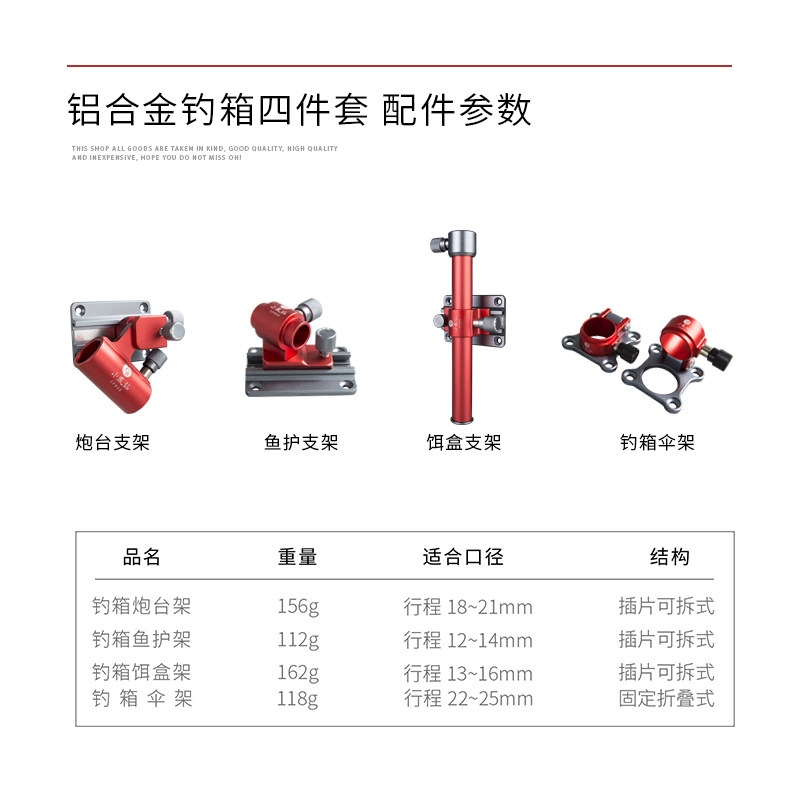 小凤仙钓箱配件加厚铝镁合金三件通用插片式鱼护架炮台架饵盘架,户外/登山/野营/旅行用品,其他垂钓用品,淘宝优惠券,粉丝福利购,淘宝优惠卷