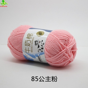 Milk Cotton Yarn Comfortable Wool Blended Thread Apparel Sew