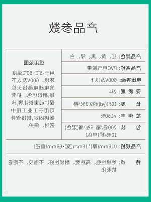 Electric Electrical? Tape Electric Tape Waterproof PVC Wire