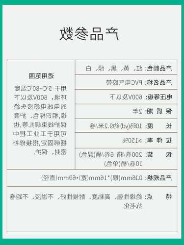 Electric Electrical? Tape Electric Tape Waterproof PVC Wire