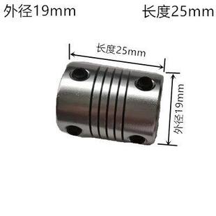 电机联轴器编码 器 绕线联轴器D19L25 铝合金弹性联轴器