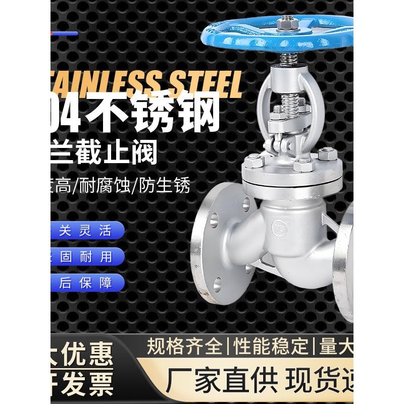 304不锈钢法兰截止阀 J41W16P耐高温旋转式 316l阀门闸阀dn15DN50