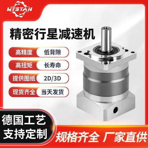 行星减速机 60 80 90 110 130行星减速机 伺服减速机 步进减速机