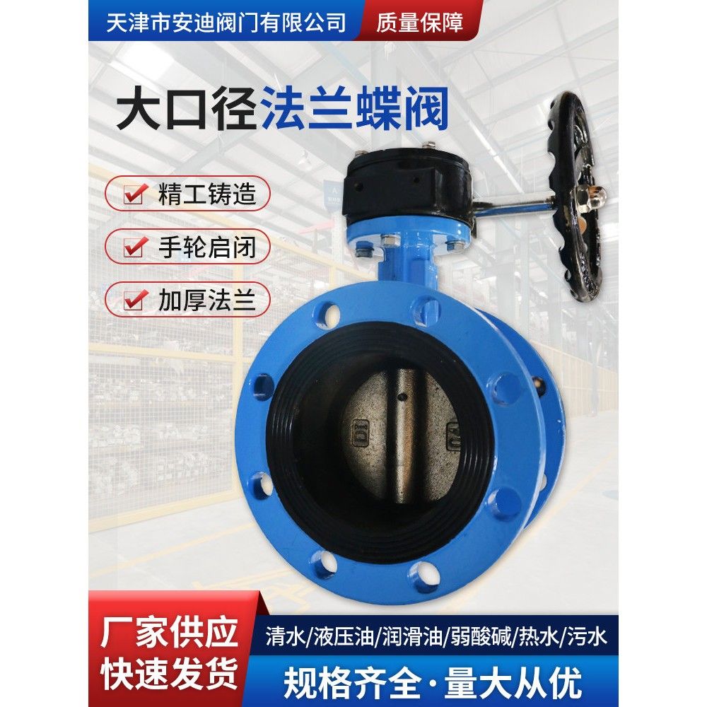 D341X-10/16Q大口径法兰蝶阀加长杆软密封DN200DN500涡轮法兰蝶阀