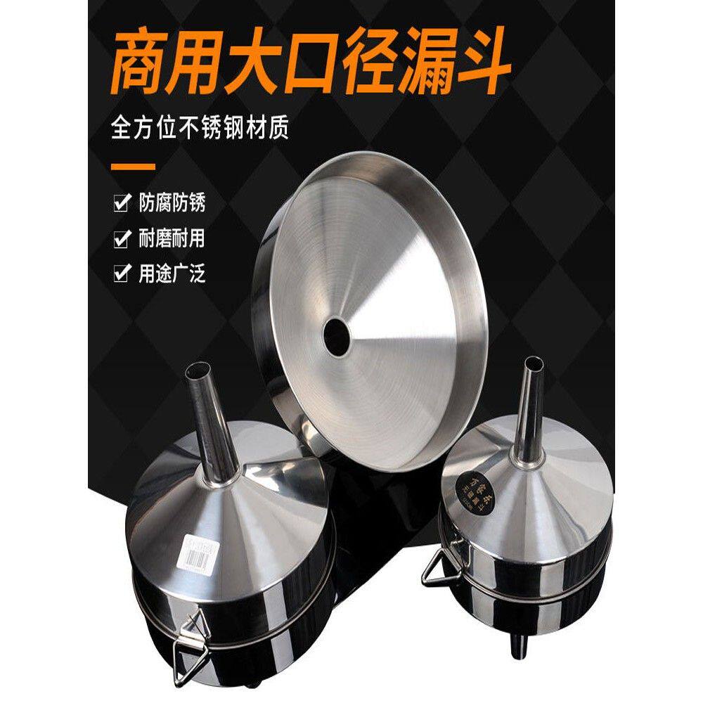 大漏斗特大号超大漏斗大口径特大商用大漏斗不锈钢宽口漏斗大口径