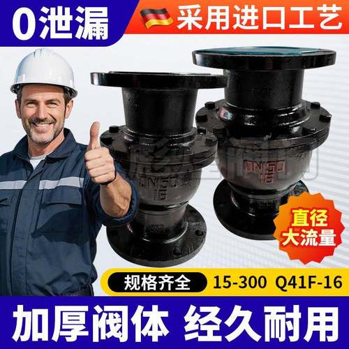 Q41F-16法兰球阀 铸铁球阀 手动球阀DN25 40 50 65 80 100 150
