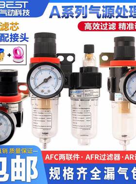气动元件油水分离器AFC2000空气过滤器二联件AR气源处理器AFR2000