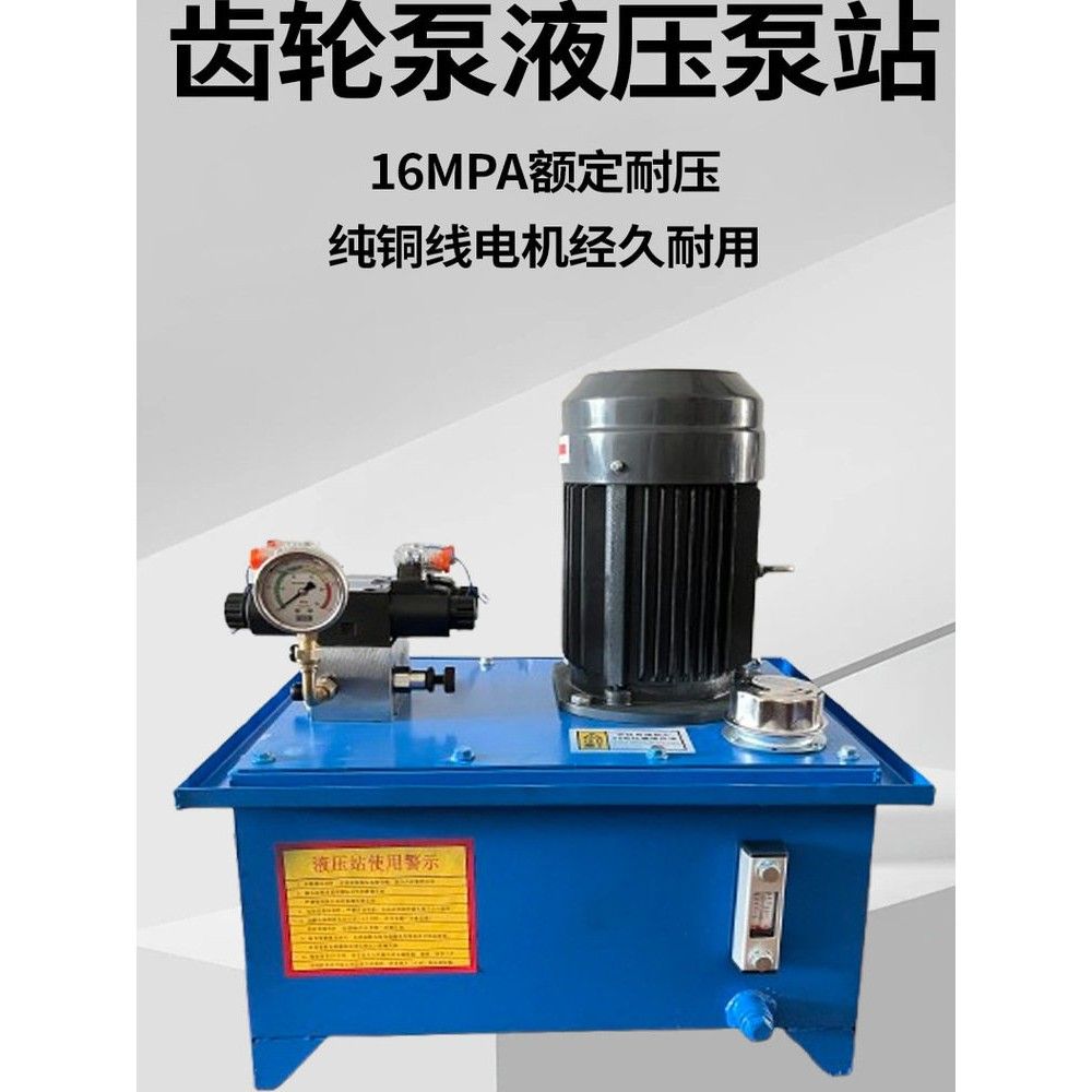液压泵站总成全套液压系统定制油泵液压站手动自动升降电磁高低压