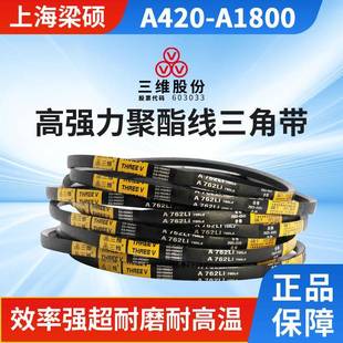 三维三角皮带A型420 线同步传动 1800高转速电机橡胶耐磨帆布硬线