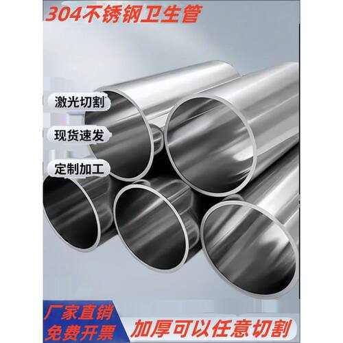 304不锈钢无缝管圆管精密光亮管外径30 32 33 34 35 36 37 40mm