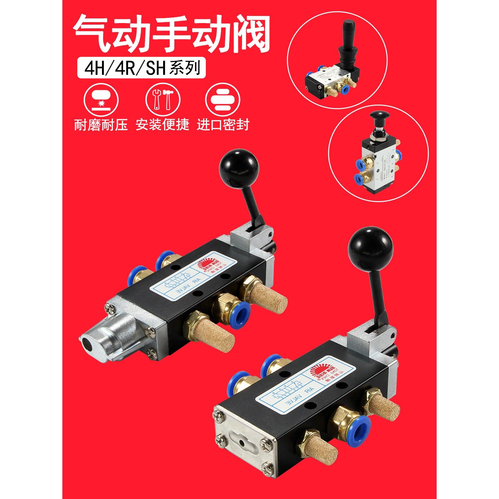 【精品】气动手动阀SH402拉阀3A气缸开关换向阀4H210-08二位五通R
