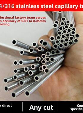 304 316L不锈钢毛细管空心圆管薄壁管明亮圆管直径12345678 910mm