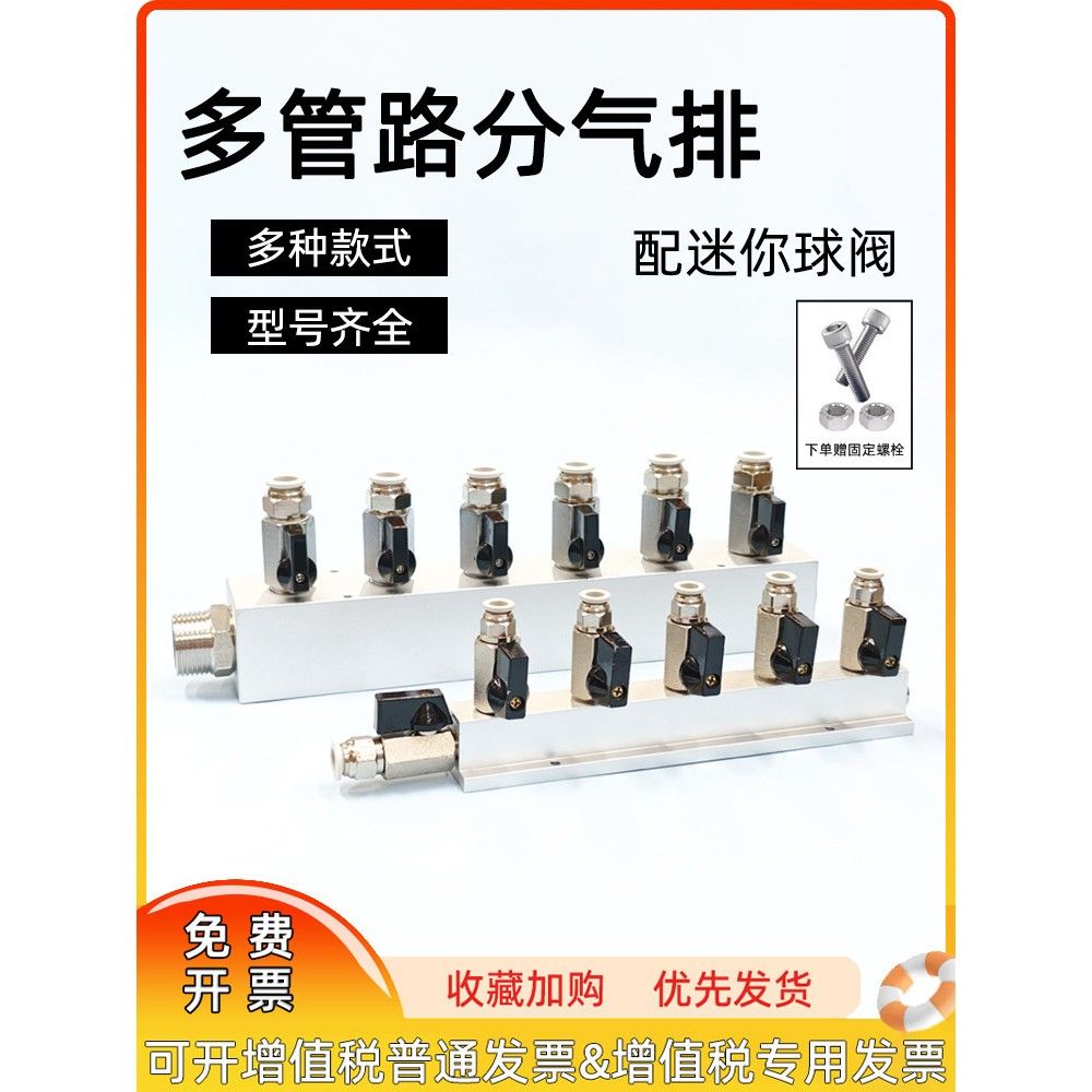 气动铝合金分气排配球阀开关接头多管路分配器分流排分气块