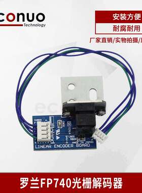 罗兰光栅解码器SJ-1000 AJ-740光栅解码器 FP740带铁片光栅解码器
