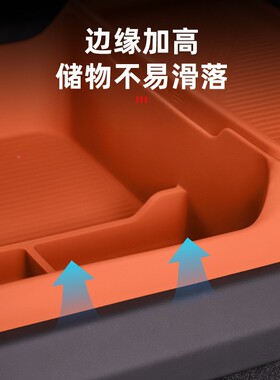 适纳用于想L6L7L8L9中控下储物16656盒层收箱硅胶车内装双理饰改