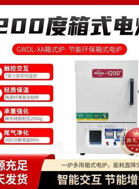 工业级12箱0控0度高36722温式电炉速升温多段程快序制耐高温设备